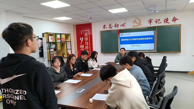 “一站式”学生社区｜2025级研究生团支部举办入团积极分子思想汇报会